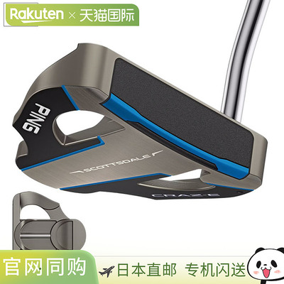 日本直邮PING Scottsdale Craz-E 推杆男士右手SuperStroke/PP58S