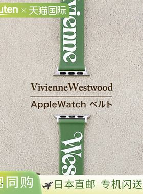日本直邮Vivienne Westwood Apple Watch 表带38 毫米40 毫米41 V