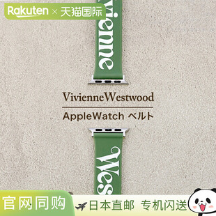 日本直邮Vivienne Westwood Apple Watch 表带38 毫米40 毫米41 V