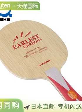 日本直邮Yasaka 乒乓球拍 Arrest Carbon + FLA Yasaka  YR163 Fl