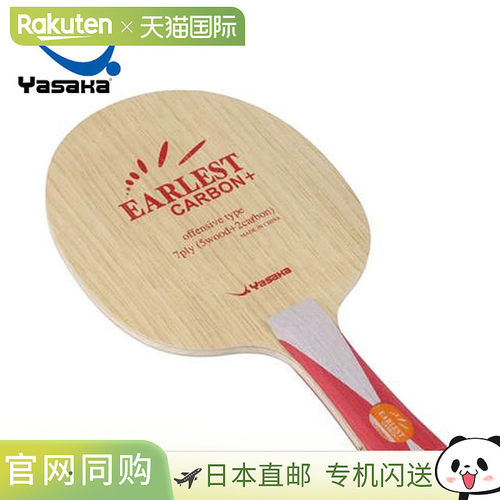 日本直邮Yasaka 乒乓球拍 Arrest Carbon + FLA Yasaka  YR163 Fl