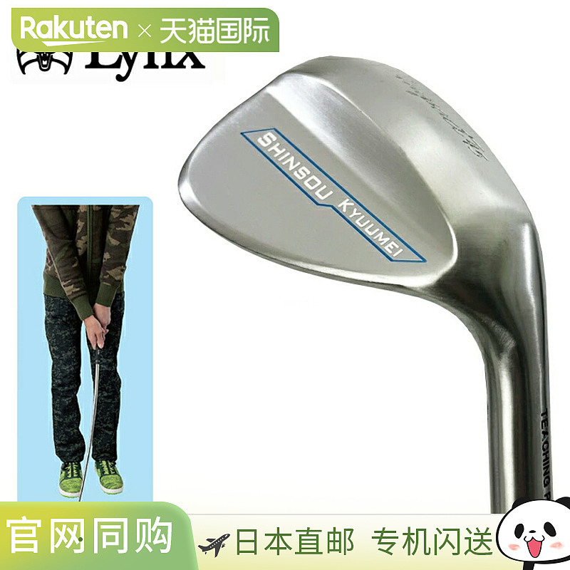 日本直邮Lynx TEACHING PRO 手部弧形挖起杆练习器 高尔夫挥杆练