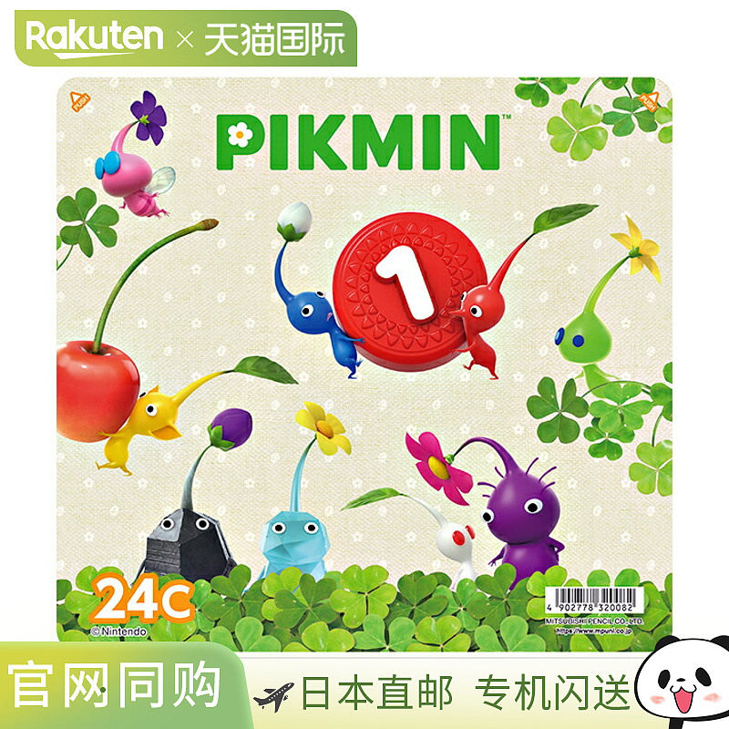 日本直邮皮克敏彩色铅笔880 级圆杆2 支49027783200