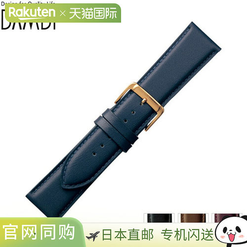 日本直邮Bambi 男女款手表替换皮带手表小牛皮BCM02