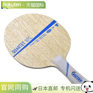 四重奏 乒乓球拍 SFC 稳定控制 日本直邮VICTAS 摇拍 028704