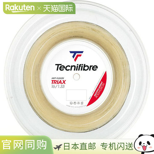 日本直邮Tecnifibre 硬网球线 BOB 200M TRIAX TPI 1.28 网球硬线