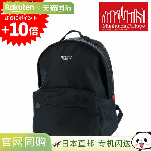 日本直邮Manhattan Portage Park Avenue 背包哑光斜纹A4B5B6MP72