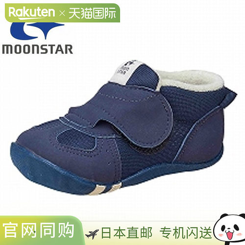 日本直邮Moonstar 月星 Carrot CR B170JM 儿童运动鞋