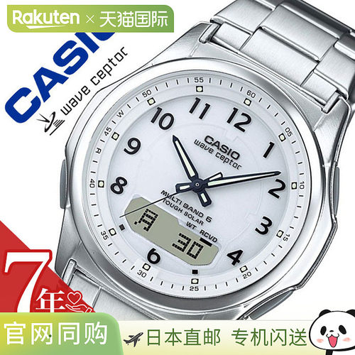 日本直邮卡西欧电波太阳能手表 CASIO 男士手表 Wave Ceptor 白色