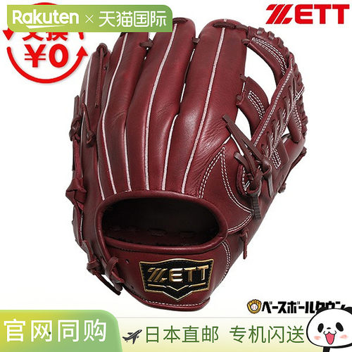 日本直邮ZETT Soft Steer 系列棒球手套全能型4 号波尔多棕色右手