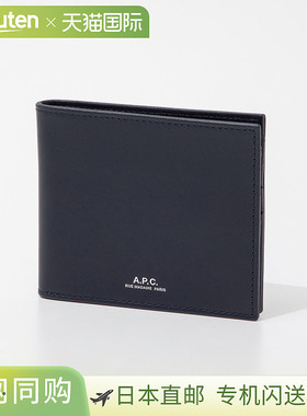 日本直邮APC PXAWV H63153 钱包男士迷你钱包配件小 庆祝海军
