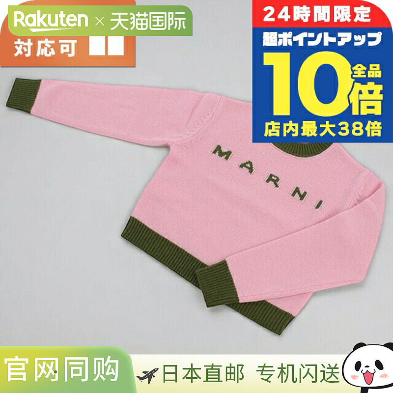 日本直邮Marni 针织童装品牌 MARNI M00993 粉色 可穿款式选择,婴童用品,其它婴童用品,淘宝优惠券,粉丝福利购,淘宝优惠卷