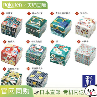 日本直邮九谷烧10种颜色的陶瓷盒可供选择Sai/Seikogama 带盖盒小