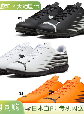 日本直邮Puma 男士 Attaccante II TT 足球训练鞋橙色108494适用