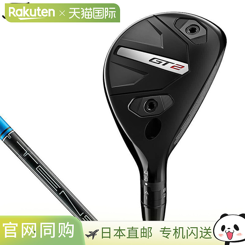 日本直邮Titleist GT2 Utility TENSEI 1K BLUE HY 65 碳纤维杆身