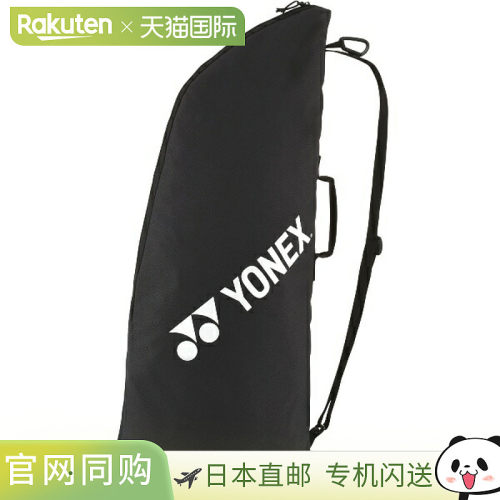 日本直邮尤尼克斯球拍袋 2 件装网球拍包 BAG2531T-007