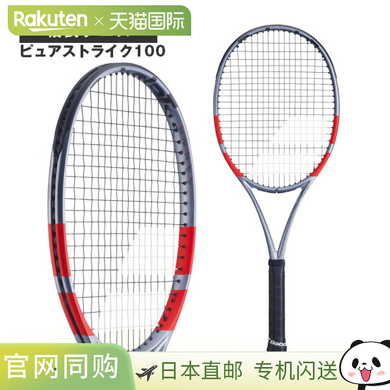 日本直邮空拍 Babolat Pure Strike 100 网球拍16 x 20101576