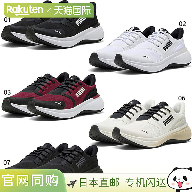日本直邮彪马男士 Softride EXO SHIFT 跑步鞋低帮运动鞋适合慢跑