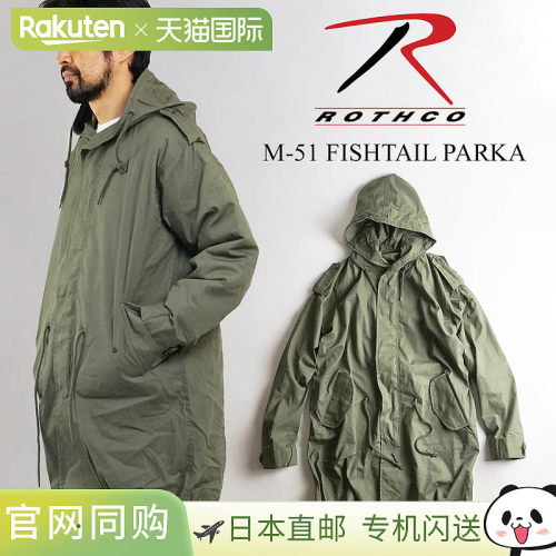 日本直邮Rothco M-51 鱼尾派克大衣 | 男士 M51 摩登外套带绗缝内