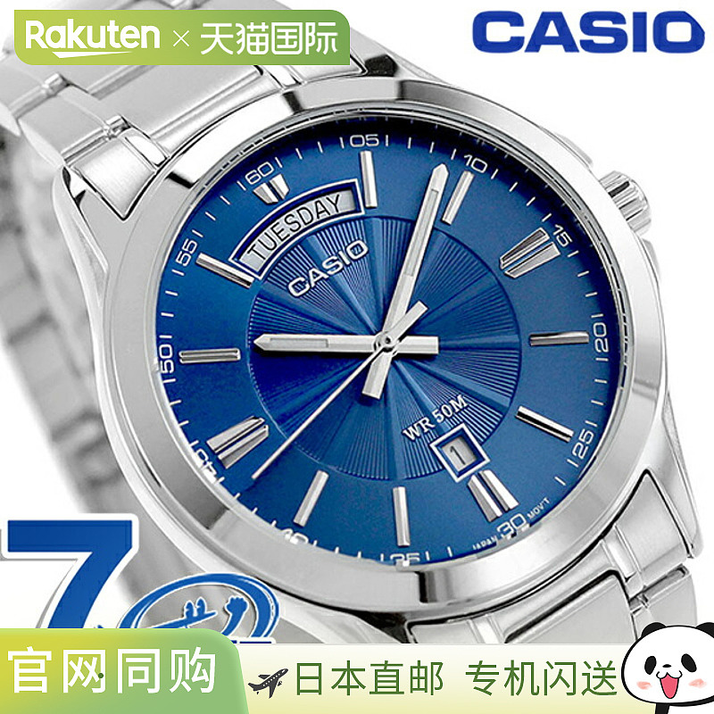 日本直邮卡西欧 MTP-1381D-2AV 石英电池供电男士手表标准款（海