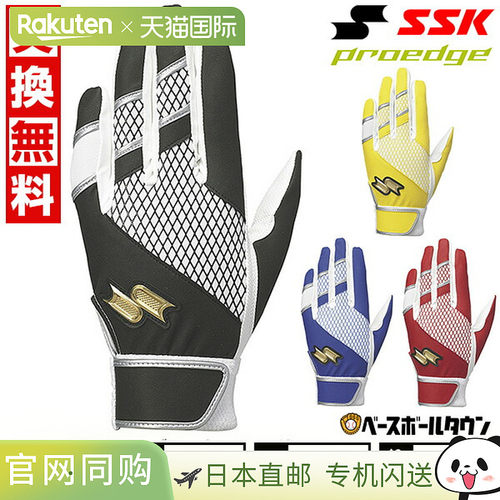 日本直邮棒球击球手套 白色 成人 双手用 SSK Pro Edge 单带手套