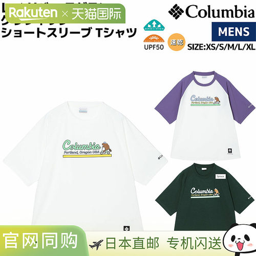 日本直邮Columbia Rai River Raglan 图案短袖T恤 - 男士休闲户外