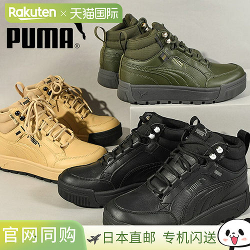 日本直邮PUMA Talens SB III PureTex 中帮雪地靴 男女款 393930