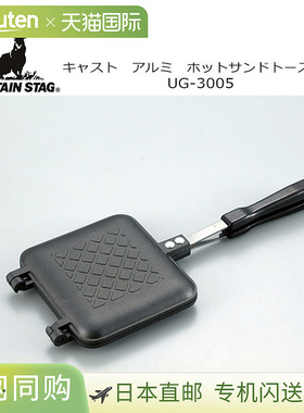 日本直邮CAPTAIN STAG 铸铝热三明治烤面包机 UG-3005户外露营炊