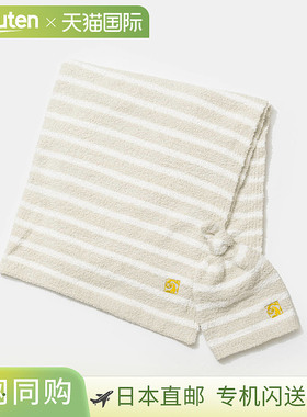 日本直邮Kashwere BBCH-BCP02 毛毯 婴儿毯迷你条纹带帽 出生礼