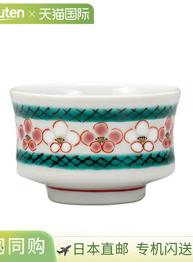 日本直邮田中雄辉 (Tanaka Yuuki) 设计的九谷烧酒杯带有梅花图案