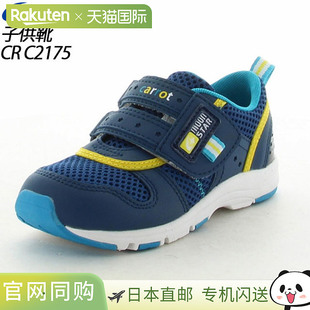 日本直邮Moonstar童鞋胡萝卜CR C2175 12176695 MOONSTAR速干魔术