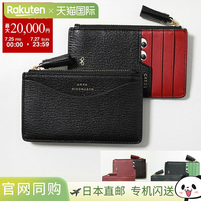 日本直邮 ANYA HINDMARCH 女士零钱包卡包 191180 159913 174664