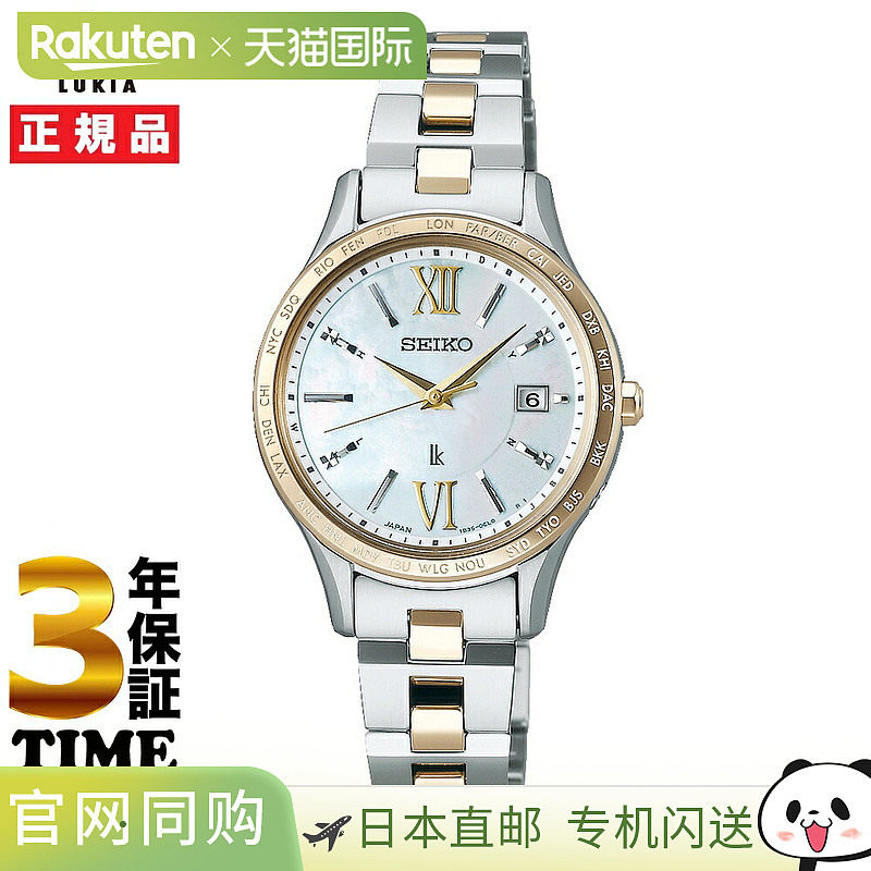 日本直邮SEIKO LUKIA 标准系列太阳能电波香槟金 SSVV084