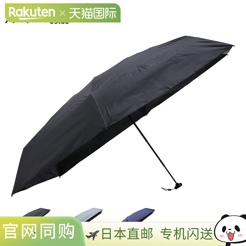 Magical Tech MAGICAL TECH 遮阳伞折叠式全遮光防晒防雨雨伞男士