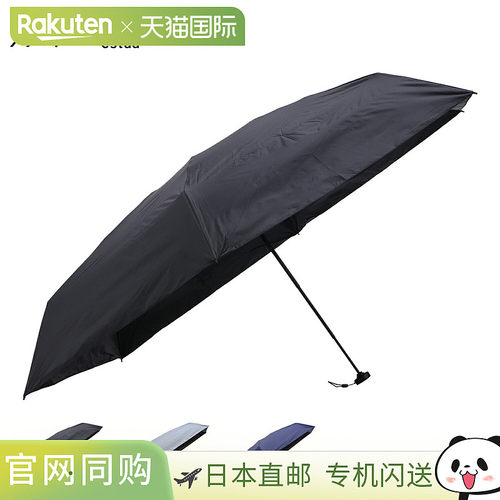 Magical Tech MAGICAL TECH 遮阳伞折叠式全遮光防晒防雨雨伞男士