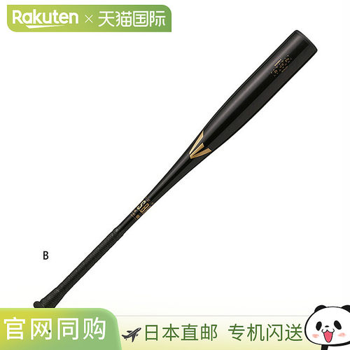 Rawlings 男女通用垒球 BLACK MAGIC R5 合金金属棒球垒球棒 Rawl