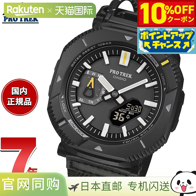 日本直邮卡西欧 Pro Trek 太阳能手表 男士徒步系列 PRJ-B001B-1J