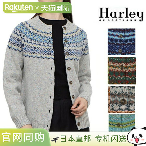Harley of Scotland 开襟羊毛衫 L4999/3HB 女式北欧圆领针织毛衣