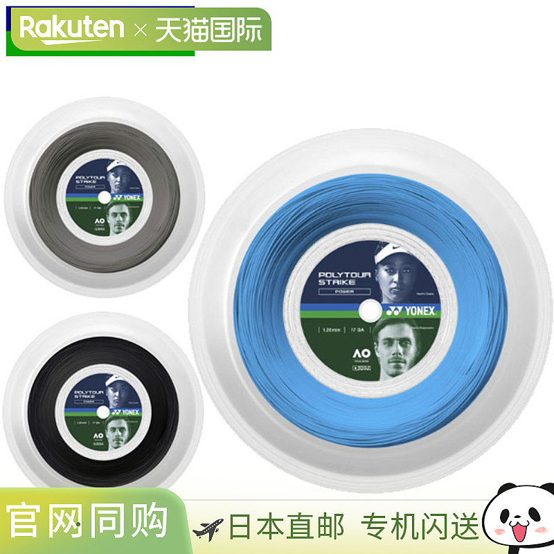 YONEX 弦线 Hard Gut Polytour Strike 120 200M 聚酯单声道用品