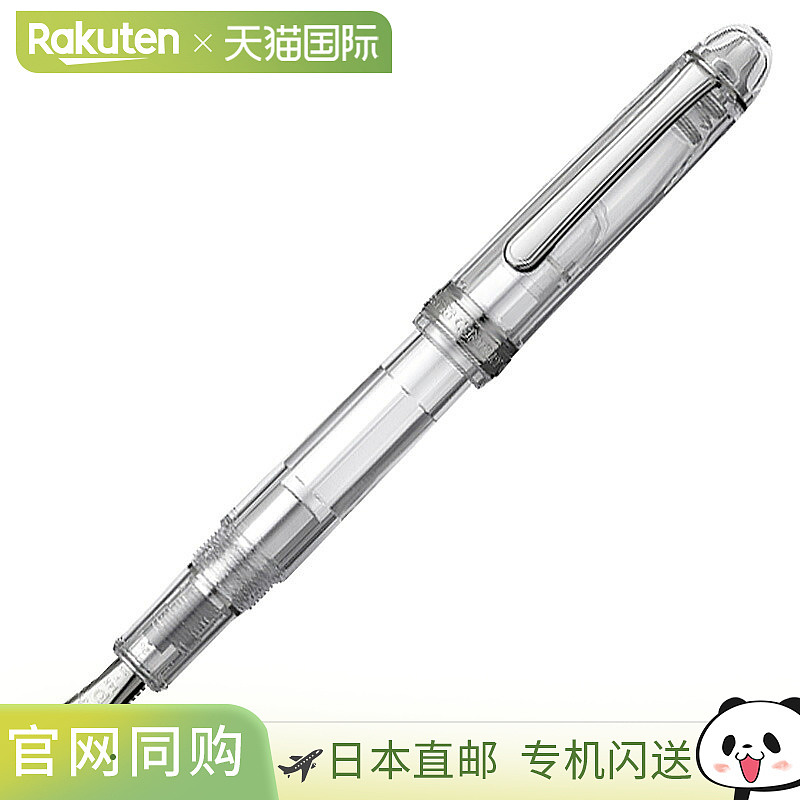 白金钢笔 PLATINUM #3776 Century Oshino Skeleton 大号 14K 金