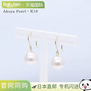 Pearl 宇和岛珍珠 挂钩款 10mm 18K Akoya 式 黄金 大珍珠耳钉