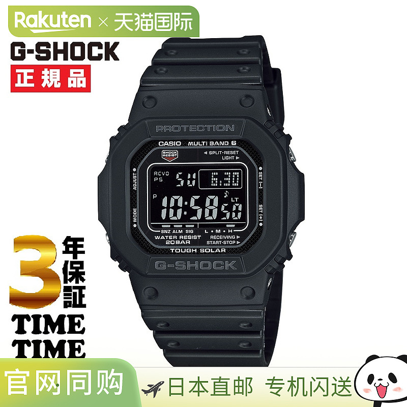 CASIO卡西欧 G-SHOCK G冲击 GW-M5610U-1BJF GWM5610U1BJF
