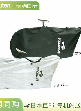 TIOGA Cocoon（瓶型）自行车包，银色，BAR02701