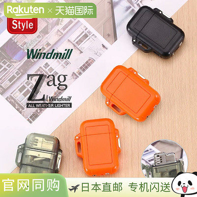 Windmill Zag 打火机，内燃气体，带内燃催化剂，防水防风，黑色