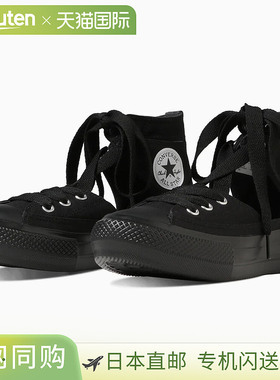 日本直邮匡威运动鞋 All Star Light PLTS GHILLIE HI ALL STAR L
