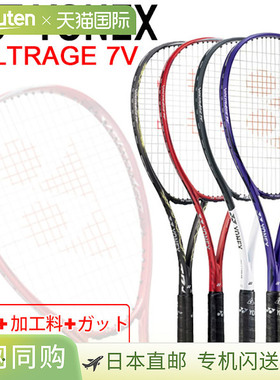 日本直邮 空拍YONEX 软式网球拍 VOLTRAGE 7V 加工 前卫软式网球
