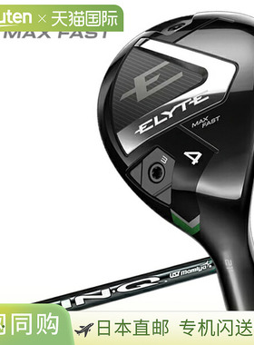 日本直邮Callaway Elite Max Fast ELYTE MAX FAST Utility Callw