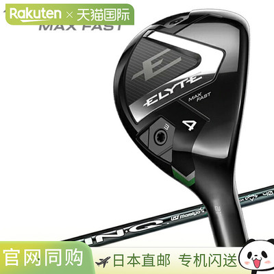 日本直邮Callaway Elite Max Fast ELYTE MAX FAST Utility Callw
