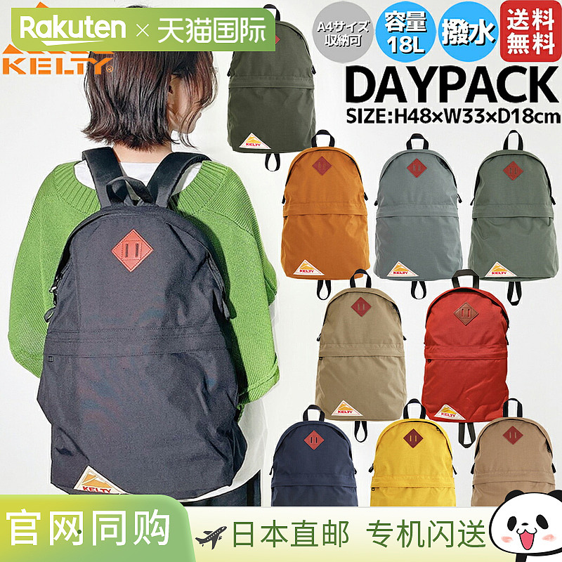 日本直邮KELTY DAYPACK 背包 Cordura A4 尺寸休闲户外 包帆布背