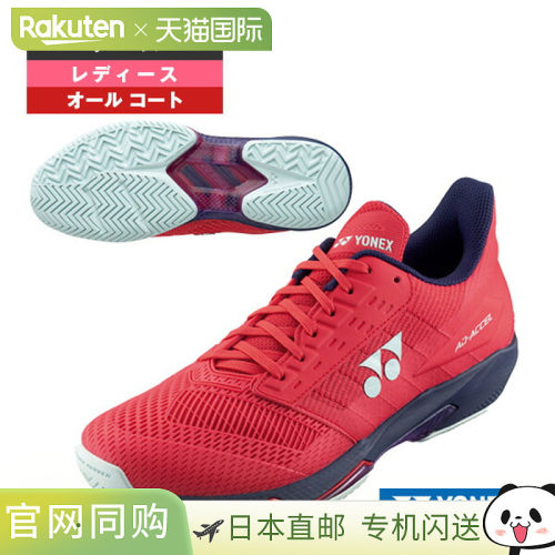 日本直邮Yonex 网球鞋 AD-ACCEL LAC全场女士 (SHTAALA)